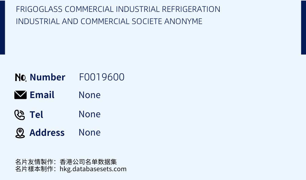 FRIGOGLASS COMMERCIAL INDUSTRIAL REFRIGERATION INDUSTRIAL AND COMMERCIAL SOCIETE ANONYME Business Card Sample