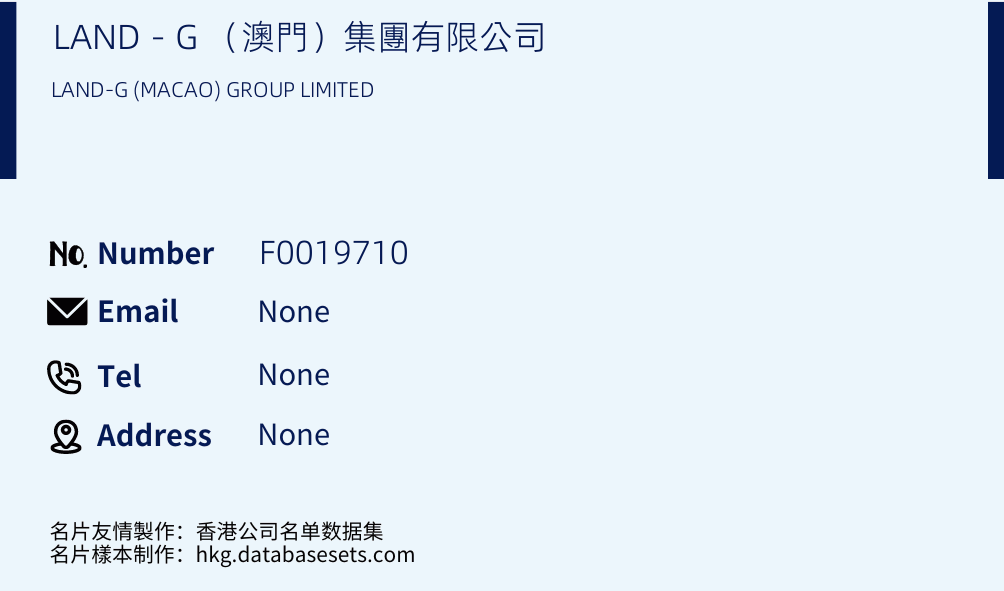 LAND－G （澳門）集團有限公司 Business Card Sample
