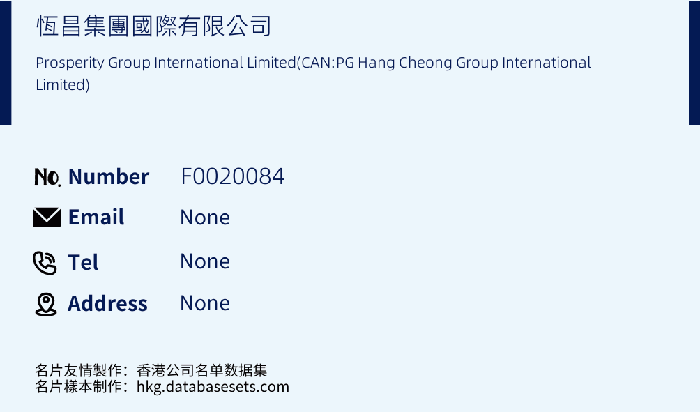 恆昌集團國際有限公司 Business Card Sample