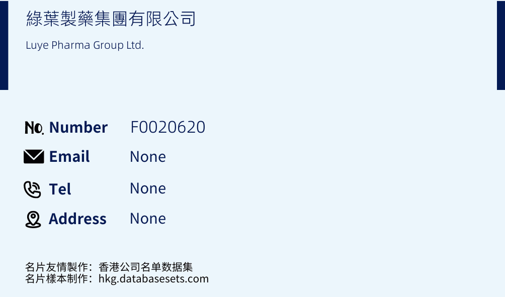 綠葉製藥集團有限公司 Business Card Sample
