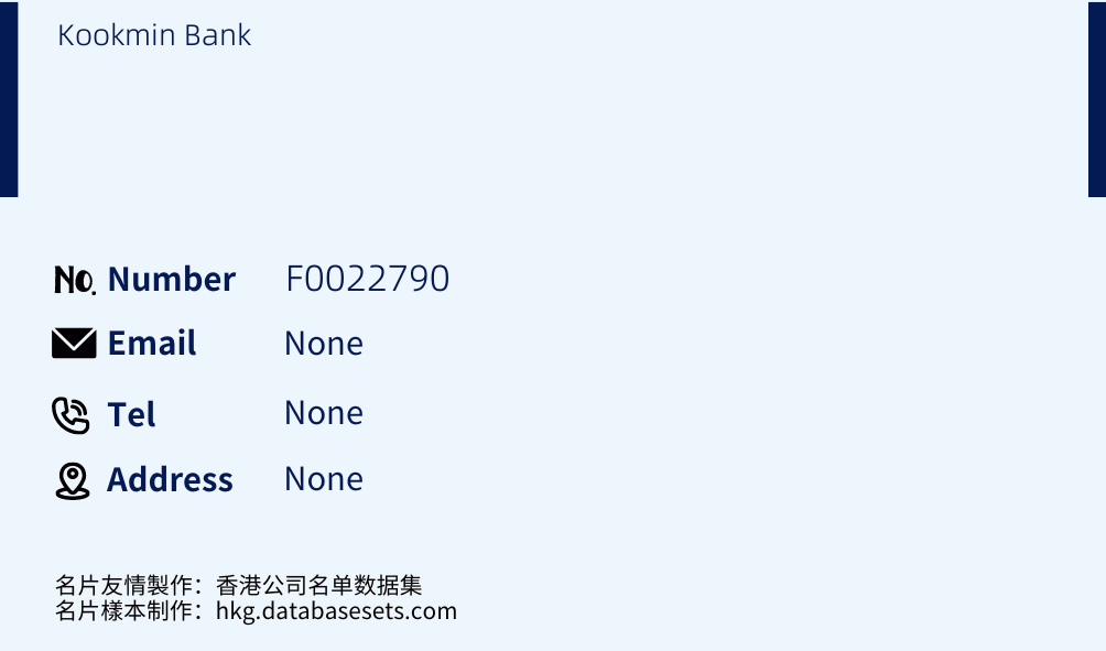 Kookmin Bank Business Card Sample