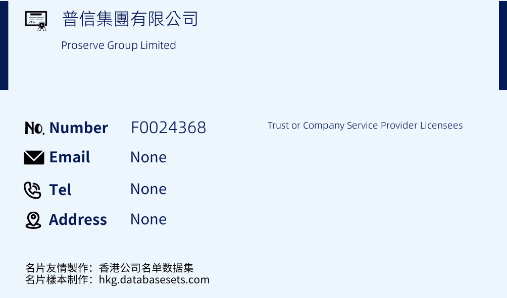 普信集團有限公司 Business Card Sample