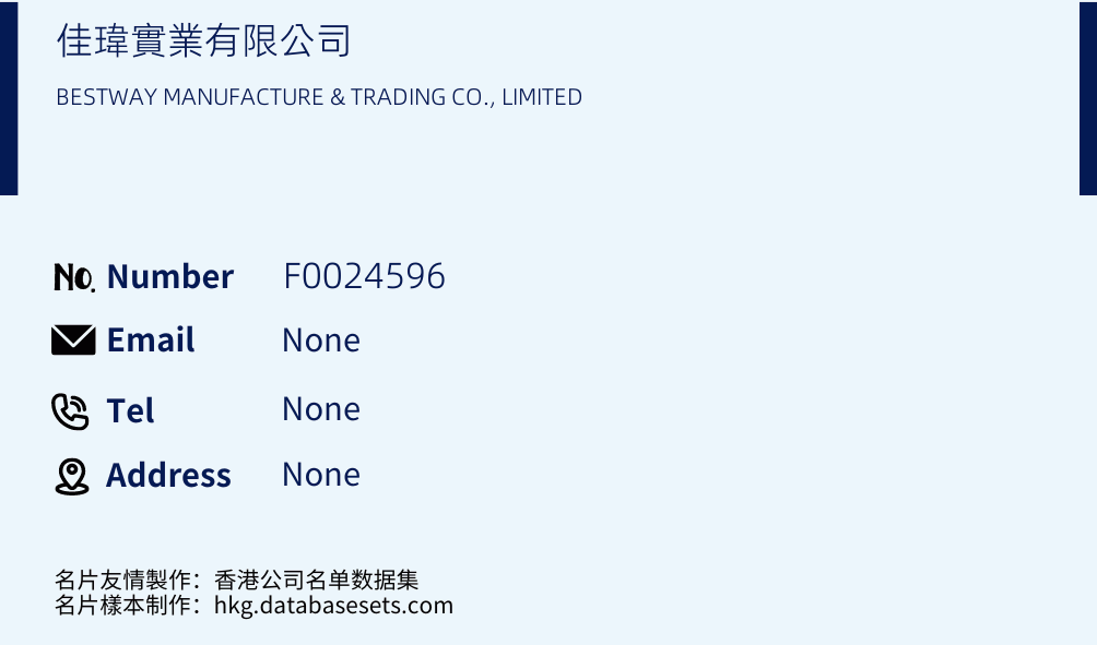 佳瑋實業有限公司 Business Card Sample