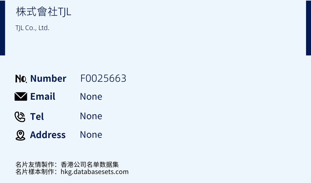 株式會社TJL Business Card Sample