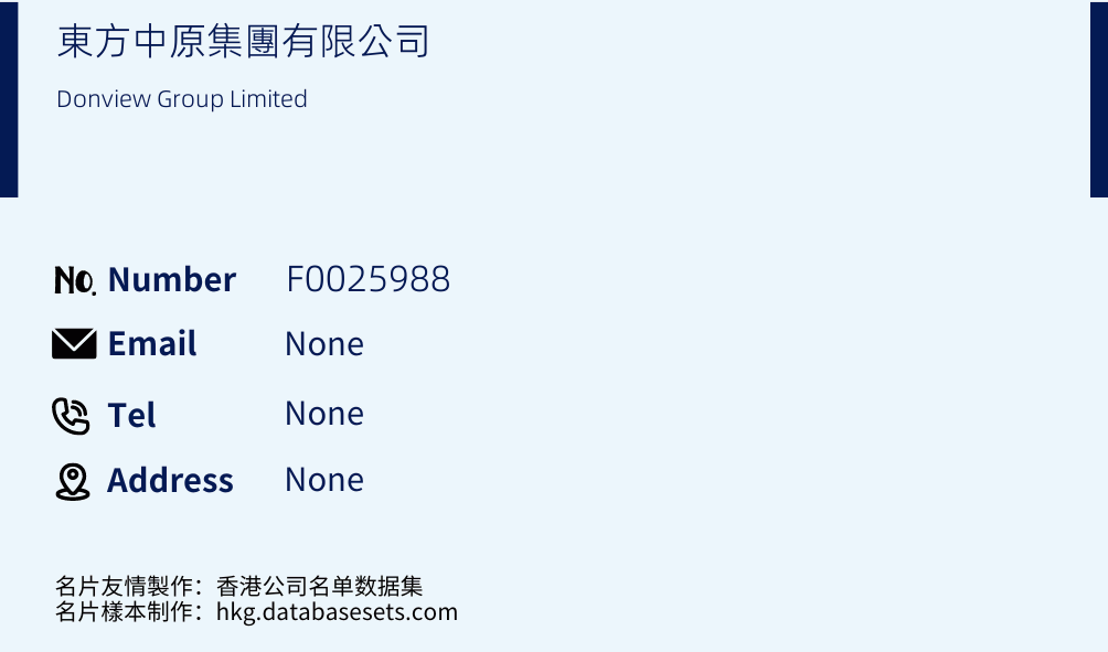 東方中原集團有限公司 Business Card Sample