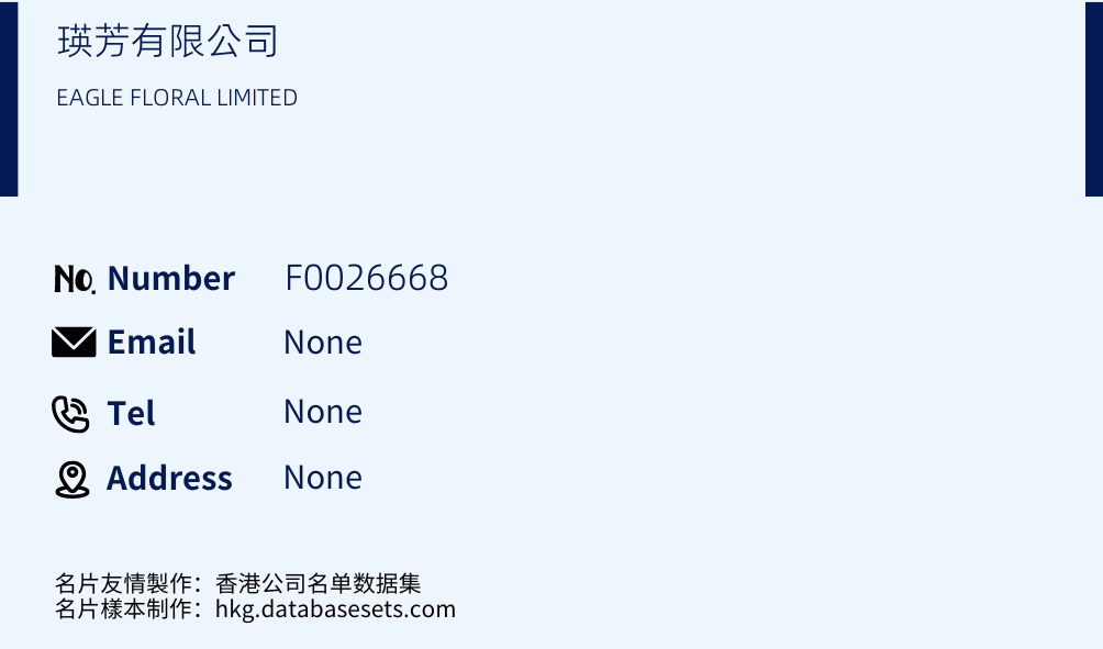 瑛芳有限公司 Business Card Sample