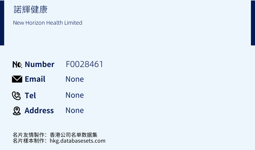 諾輝健康 Business Card Sample