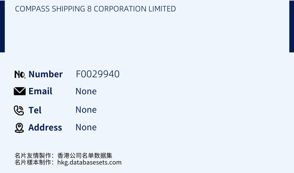 COMPASS SHIPPING 8 CORPORATION LIMITED Business Card Sample
