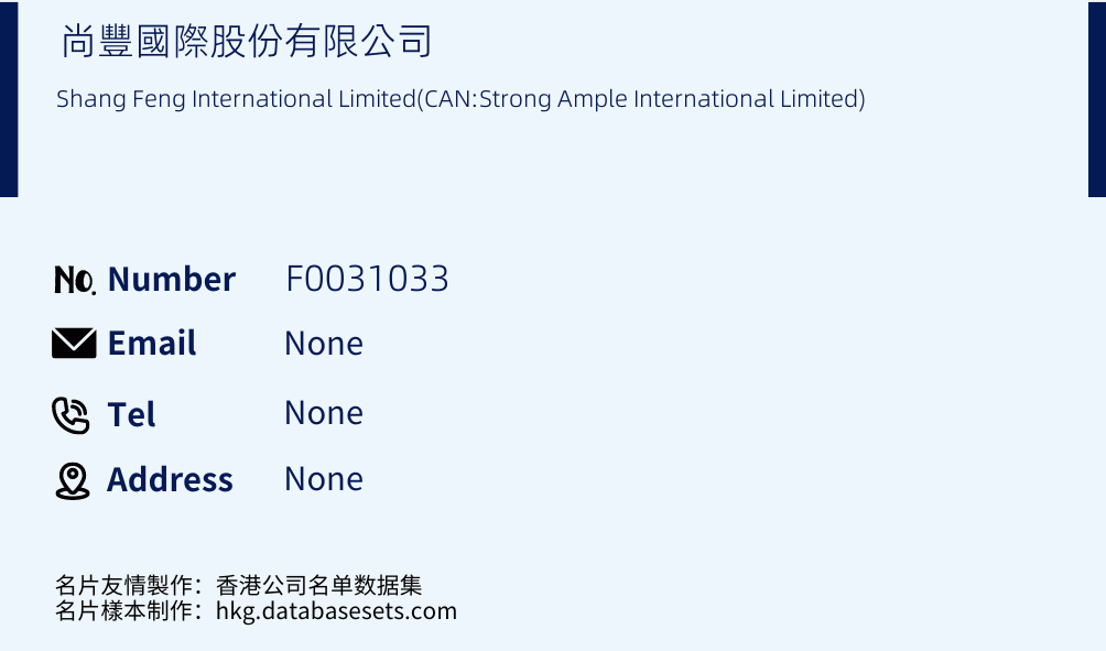 尚豐國際股份有限公司 Business Card Sample