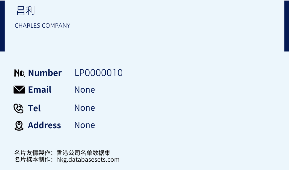 昌利 Business Card Sample