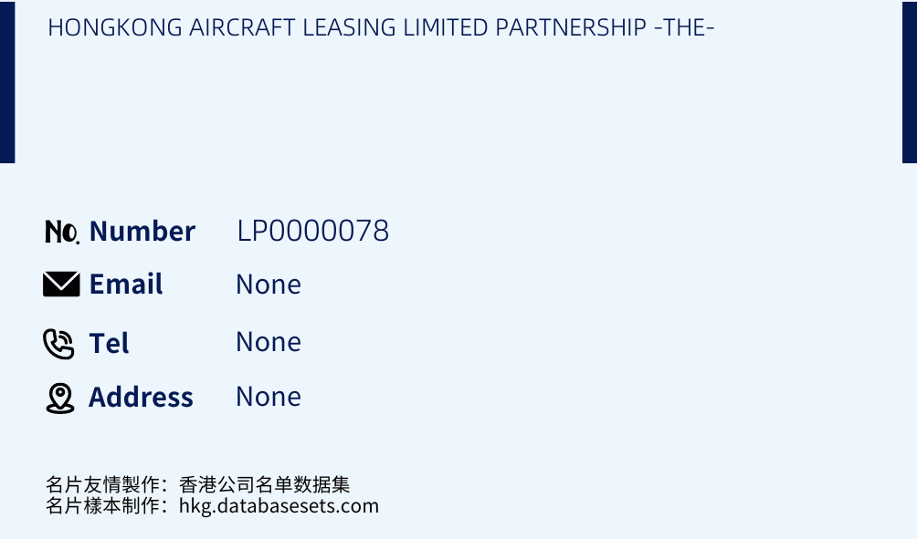 HONGKONG AIRCRAFT LEASING LIMITED PARTNERSHIP -THE- Business Card Sample
