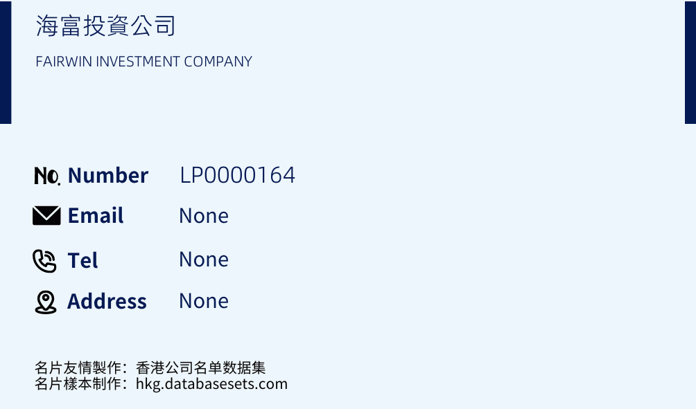 海富投資公司 Business Card Sample