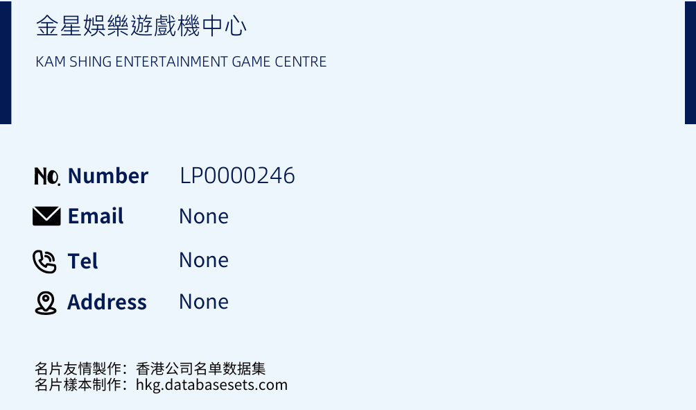 金星娛樂遊戲機中心 Business Card Sample