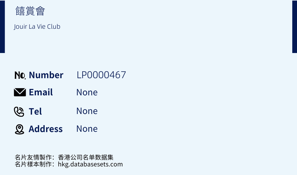 饎賞會 Business Card Sample
