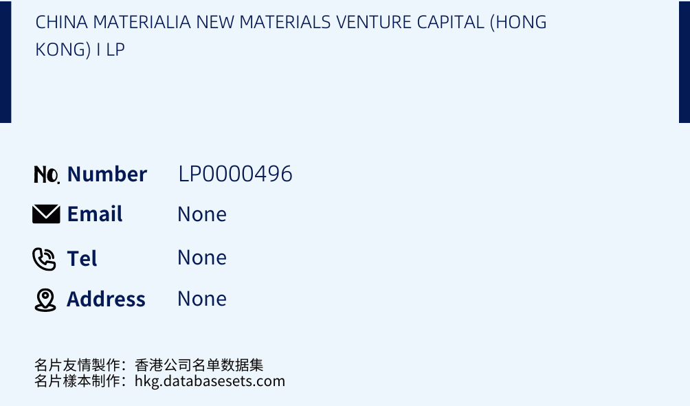 CHINA MATERIALIA NEW MATERIALS VENTURE CAPITAL (HONG KONG) I LP Business Card Sample