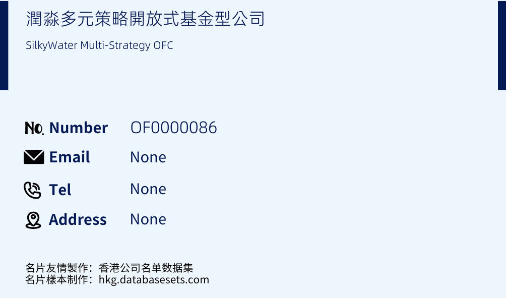 潤淼多元策略開放式基金型公司 Business Card Sample