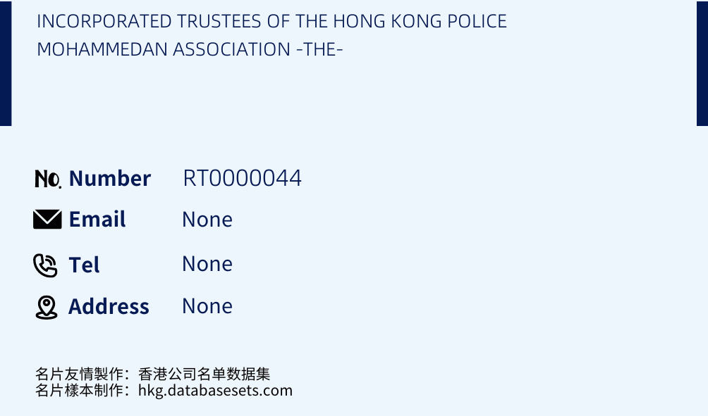 INCORPORATED TRUSTEES OF THE HONG KONG POLICE MOHAMMEDAN ASSOCIATION -THE- Business Card Sample