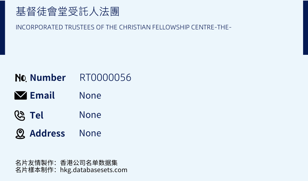 基督徒會堂受託人法團 Business Card Sample