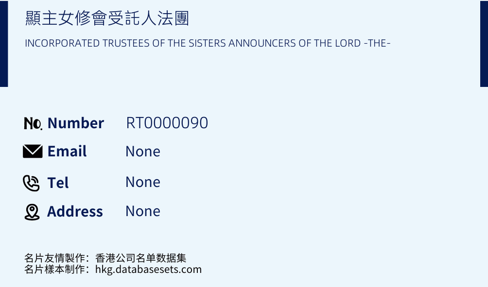 顯主女修會受託人法團 Business Card Sample