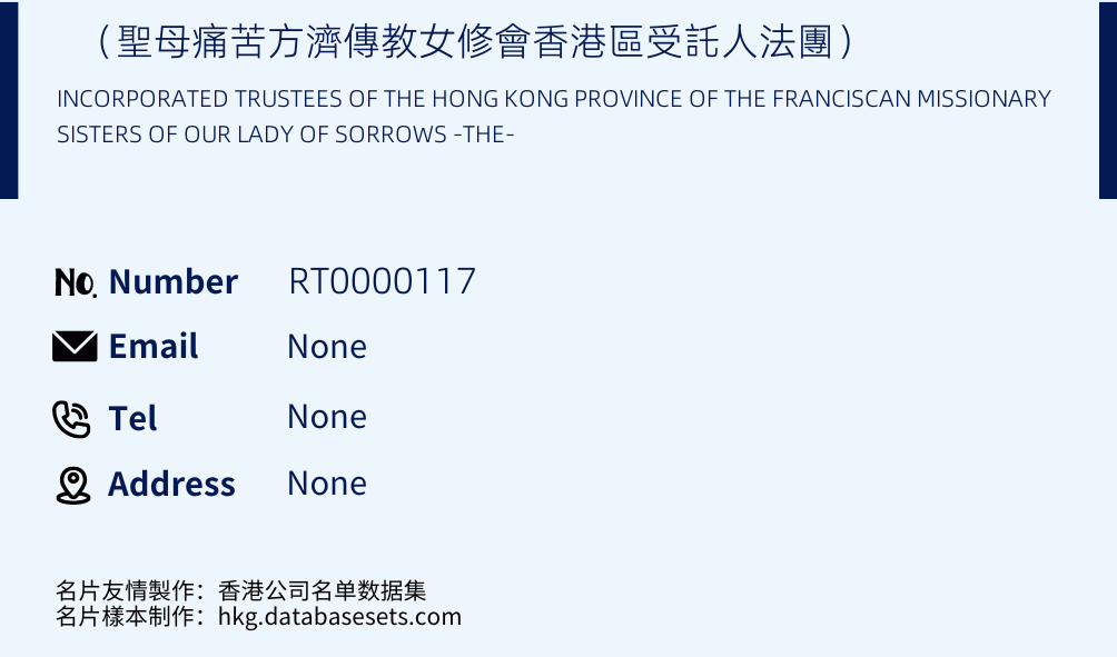 （聖母痛苦方濟傳教女修會香港區受託人法團） Business Card Sample