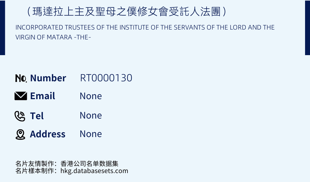 （瑪達拉上主及聖母之僕修女會受託人法團） Business Card Sample
