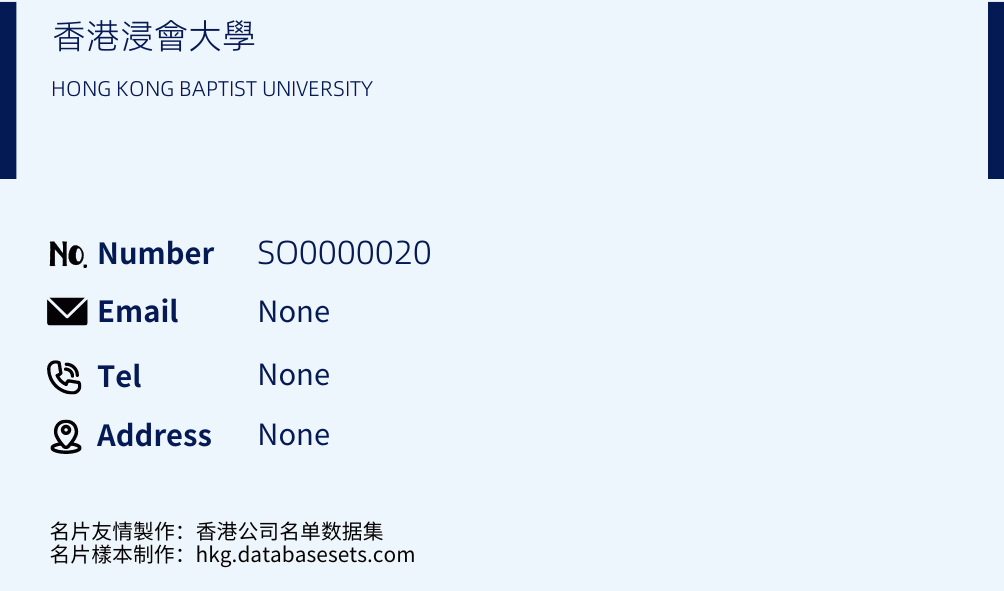 香港浸會大學 Business Card Sample