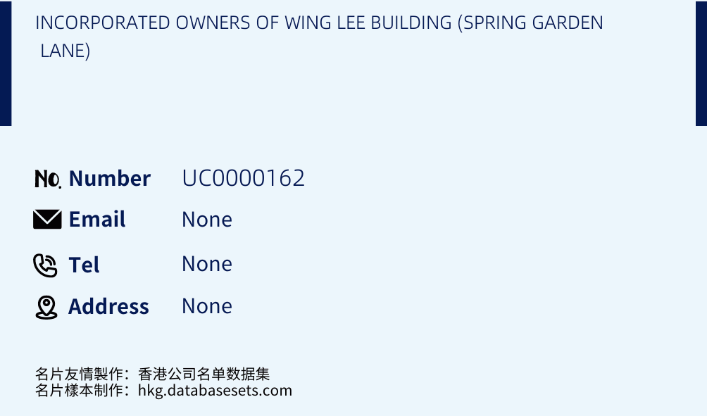 INCORPORATED OWNERS OF WING LEE BUILDING (SPRING GARDEN LANE) Business Card Sample
