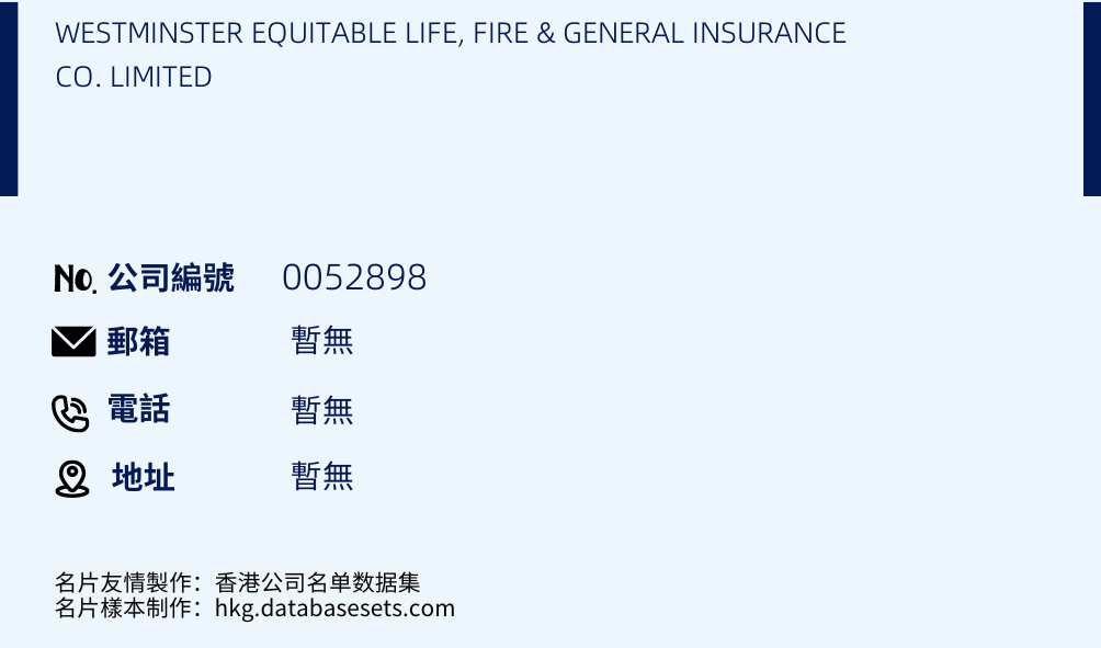 WESTMINSTER EQUITABLE LIFE, FIRE & GENERAL INSURANCE CO. LIMITED的名片样本