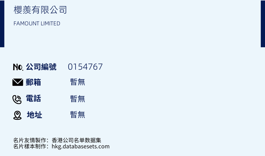 樱羡有限公司的名片样本