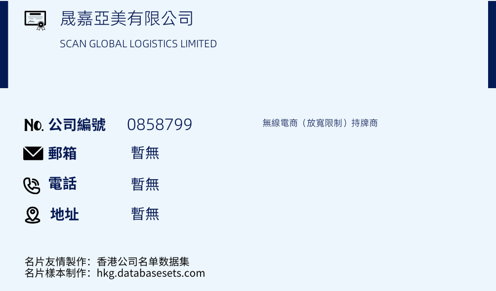 晟嘉亚美有限公司的名片样本