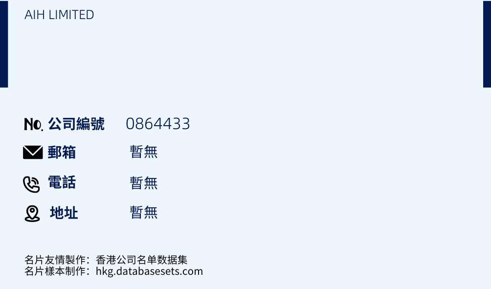 AIH LIMITED的名片样本