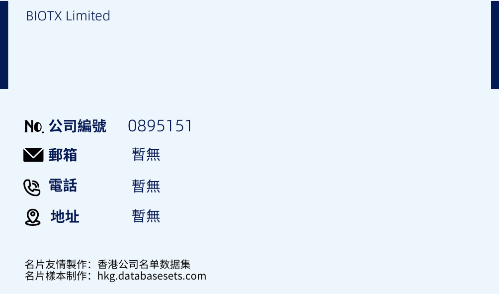 BIOTX Limited的名片样本