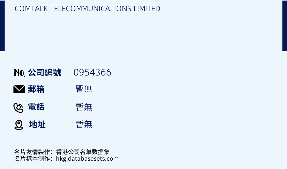 COMTALK TELECOMMUNICATIONS LIMITED的名片样本