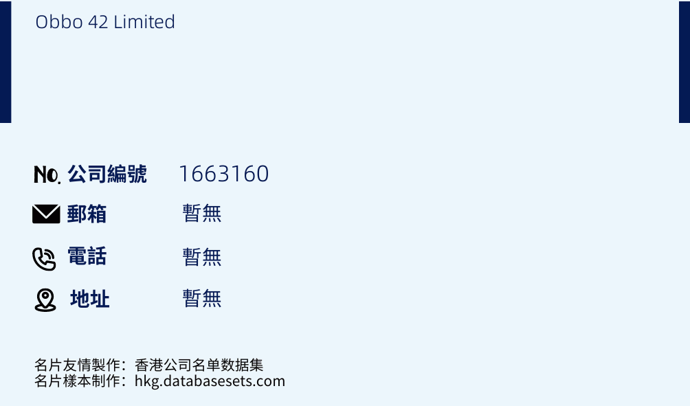 Obbo 42 Limited的名片样本