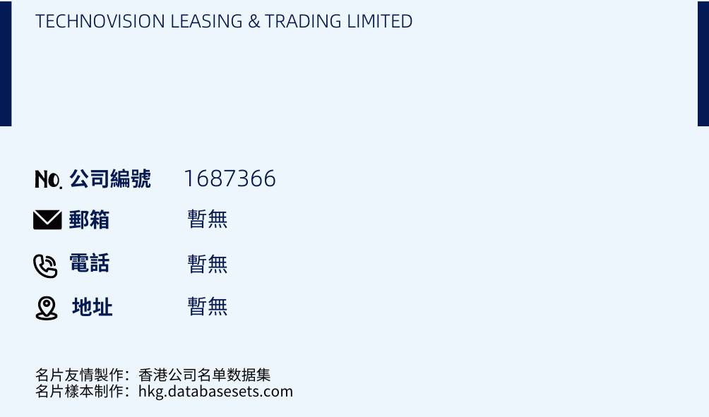 TECHNOVISION LEASING & TRADING LIMITED的名片样本