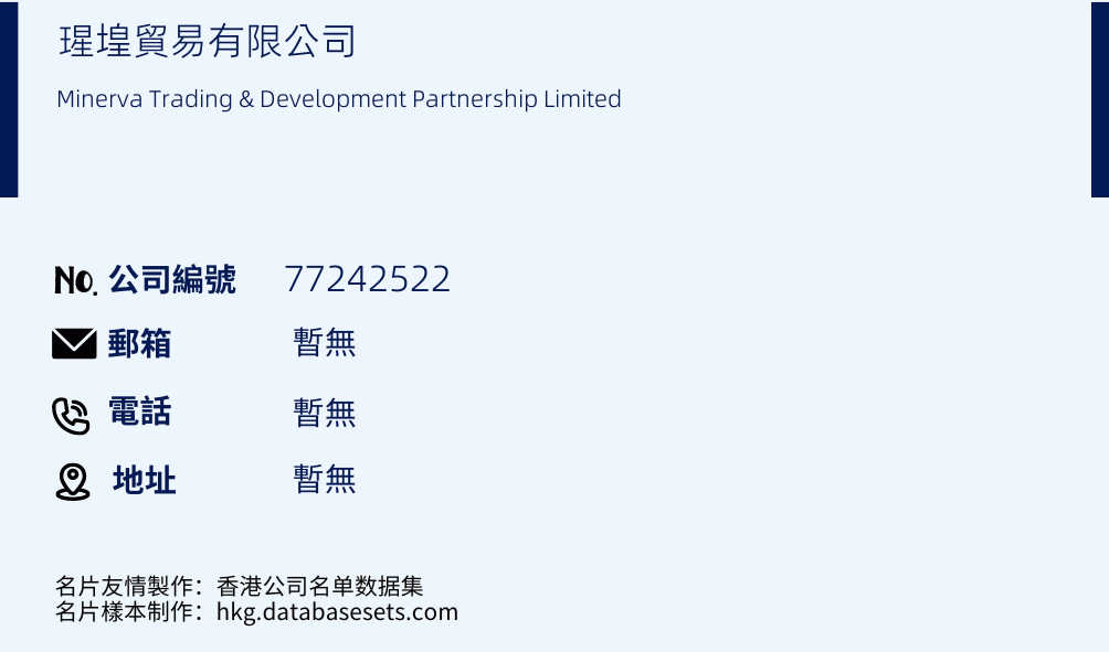 瑆堭贸易有限公司的名片样本