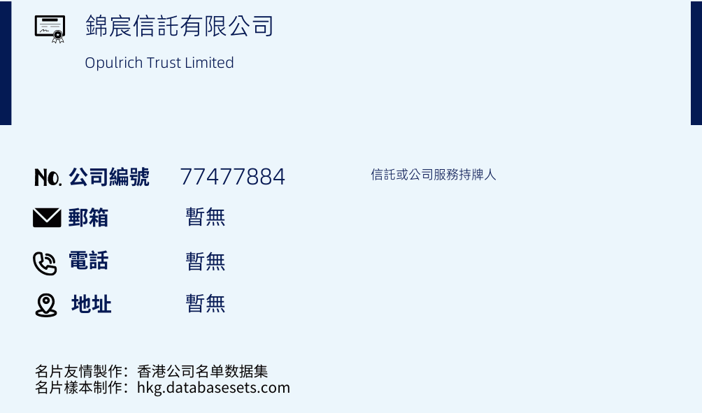 锦宸信托有限公司的名片样本