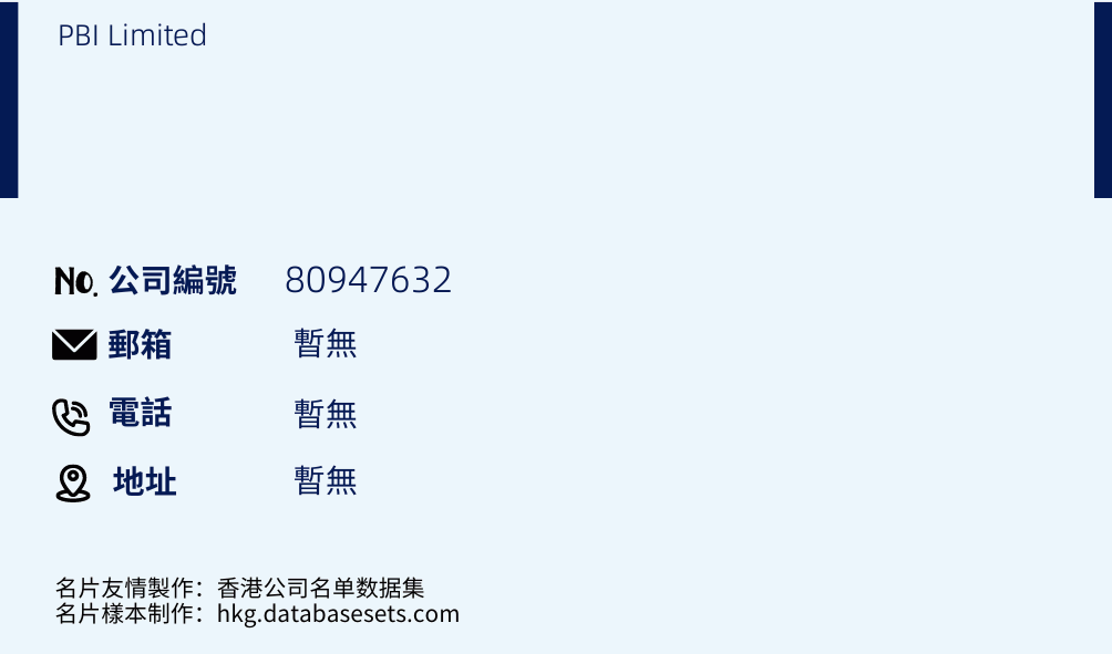 PBI Limited的名片样本