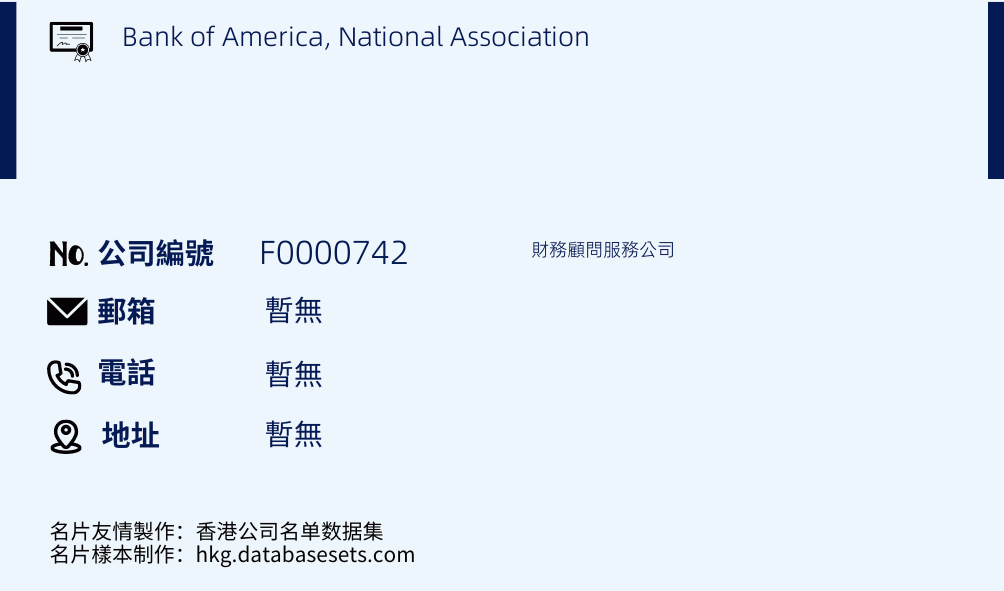 Bank of America, National Association的名片样本
