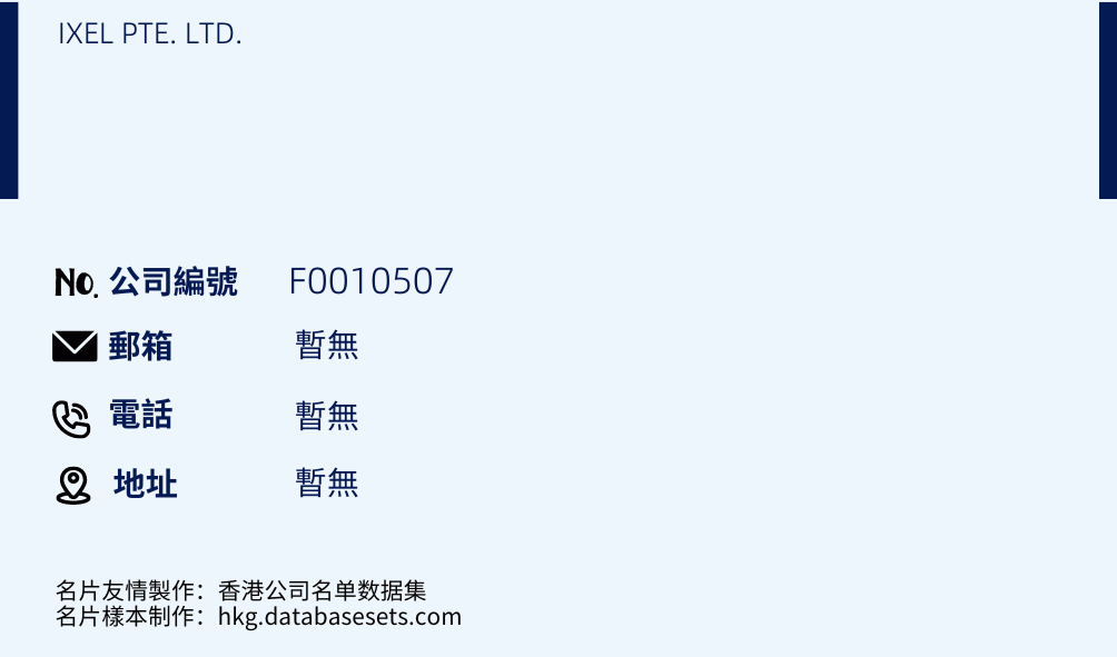IXEL PTE. LTD.的名片样本