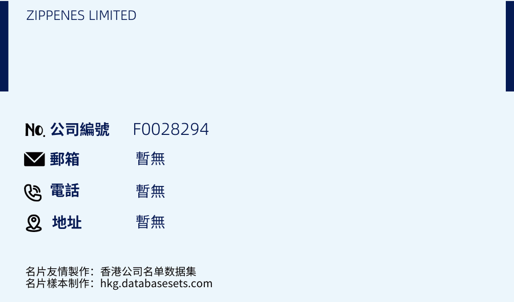 ZIPPENES LIMITED的名片样本