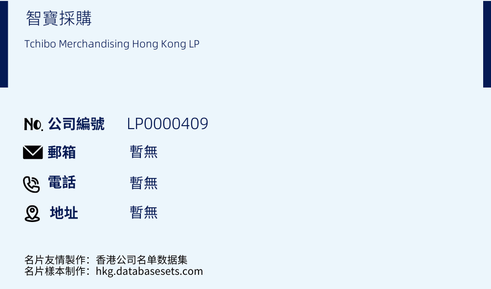 智宝采购的名片样本