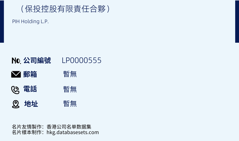 （保投控股有限责任合伙）的名片样本