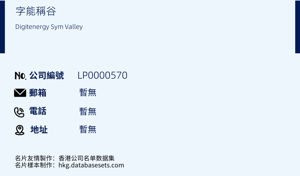 字能称谷的名片样本