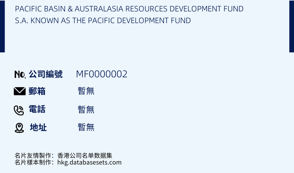 PACIFIC BASIN & AUSTRALASIA RESOURCES DEVELOPMENT FUND S.A. KNOWN AS THE PACIFIC DEVELOPMENT FUND的名片样本