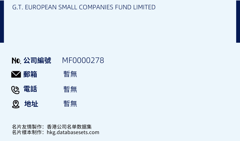 G.T. EUROPEAN SMALL COMPANIES FUND LIMITED的名片样本