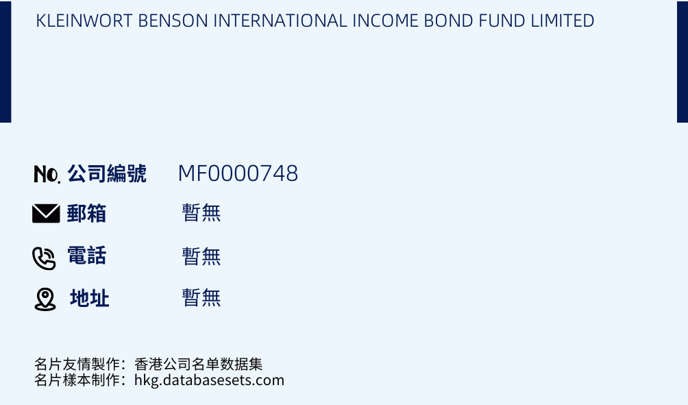 KLEINWORT BENSON INTERNATIONAL INCOME BOND FUND LIMITED的名片样本