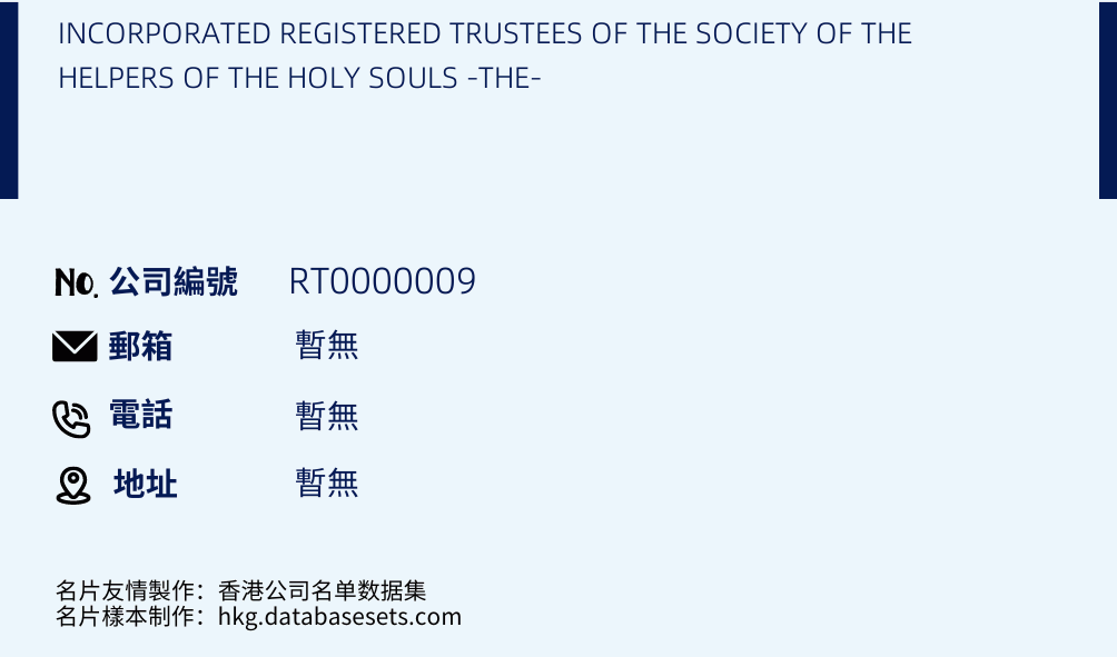 INCORPORATED REGISTERED TRUSTEES OF THE SOCIETY OF THE HELPERS OF THE HOLY SOULS -THE-的名片样本