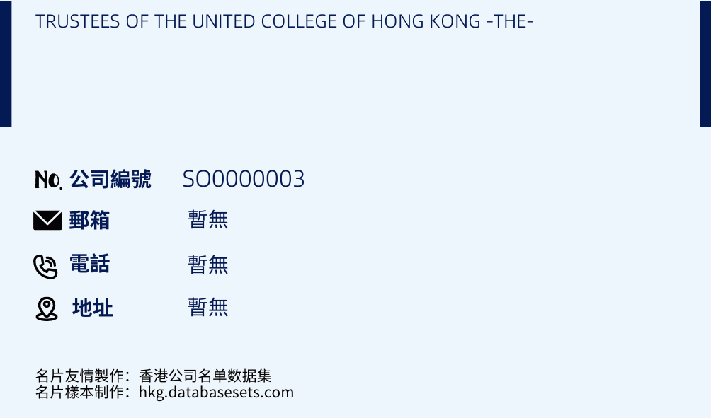 TRUSTEES OF THE UNITED COLLEGE OF HONG KONG -THE-的名片样本