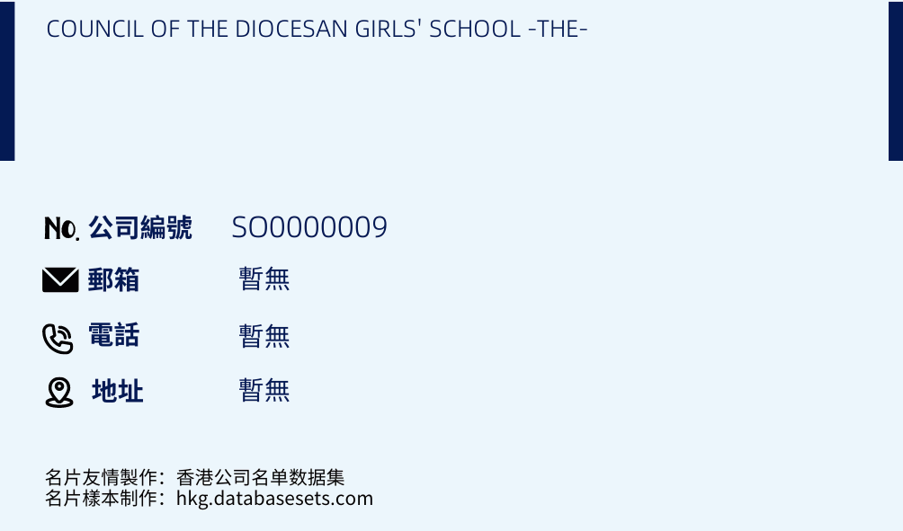 COUNCIL OF THE DIOCESAN GIRLS' SCHOOL -THE-的名片样本